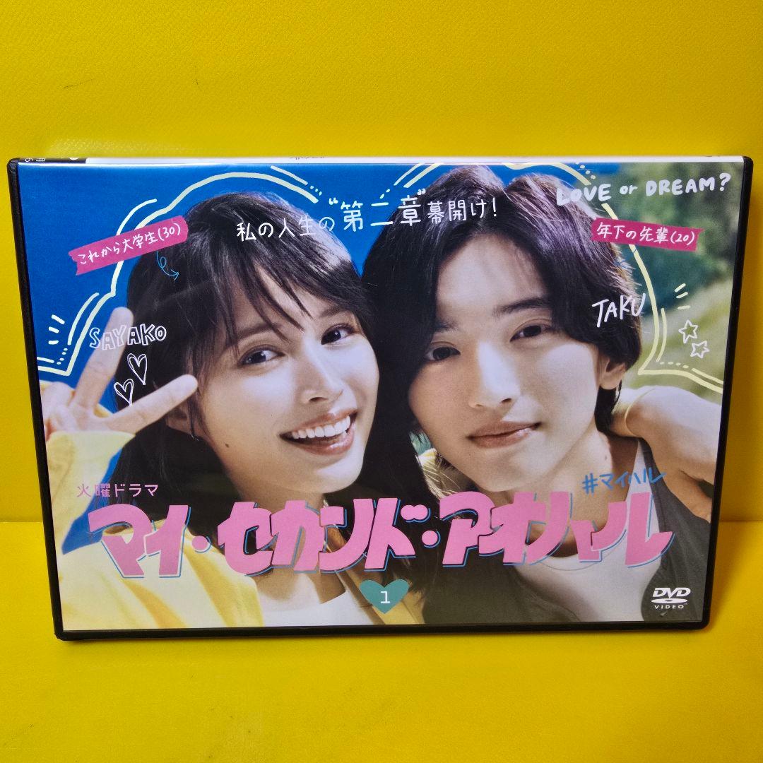 新品ケース交換済み　「マイ・セカンド・アオハル DVD〈5枚組〉」