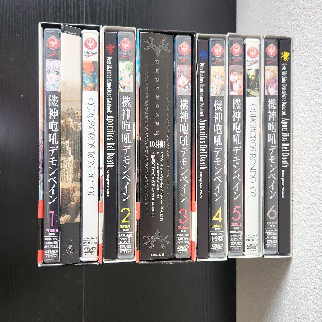 機神咆吼デモンベイン DVD 全巻セット