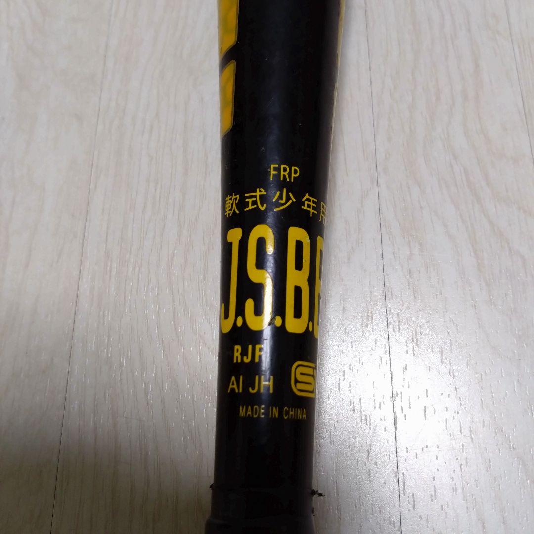 ローリングス ハイパーマッハAIR 少年軟式 76cm 550g