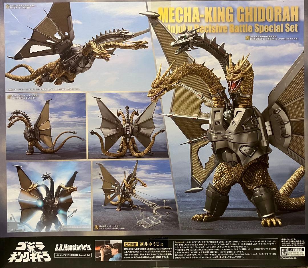 S.H.MonsterArtsメカキングギドラ 新宿決戦 Special Set