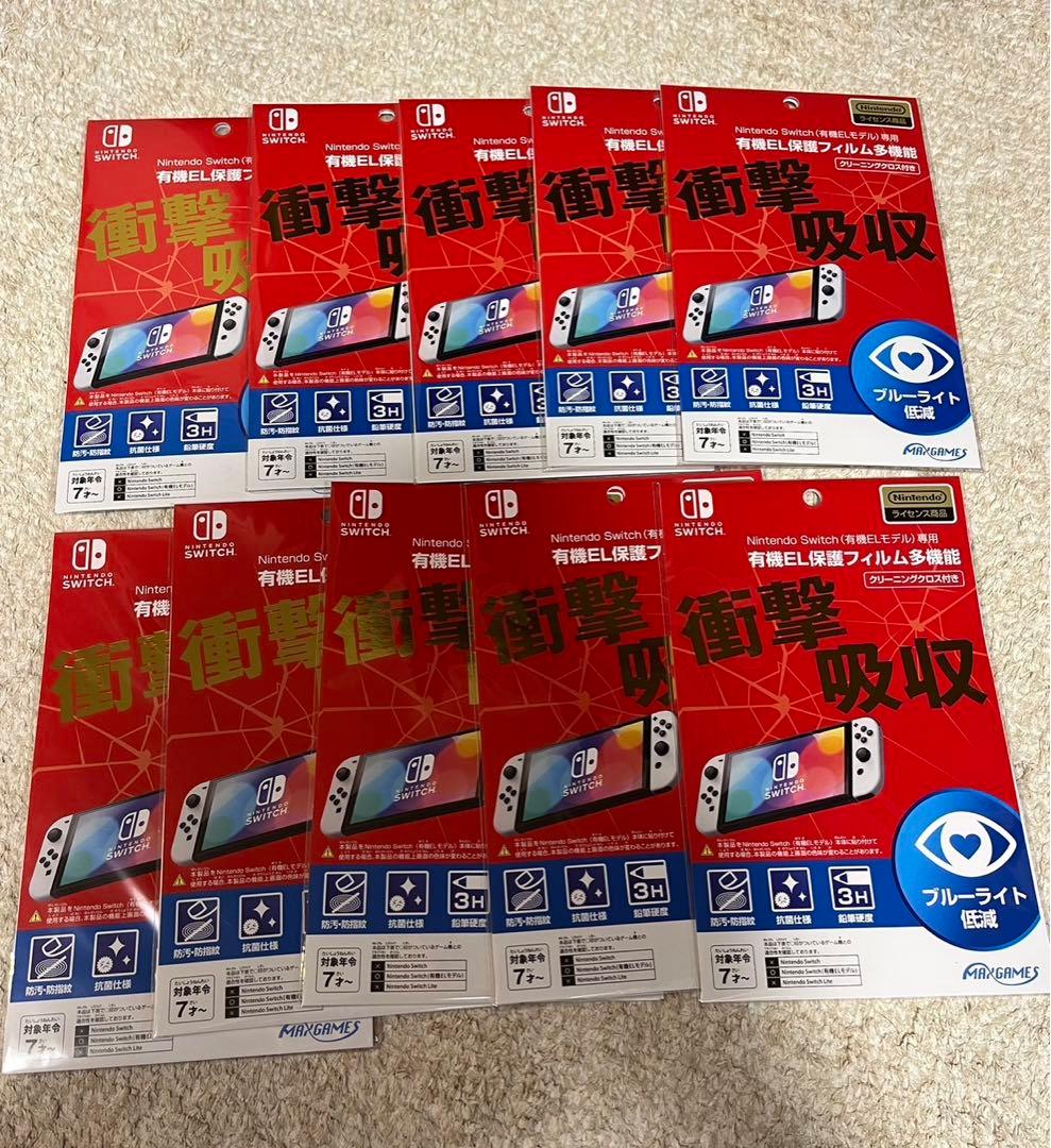 有機ELスイッチフィルム　10枚