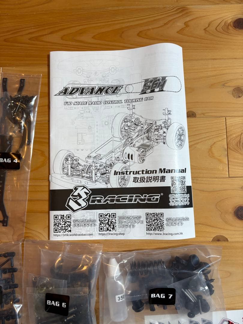 ★未組立★3RACING ADVANCE S64 組立キット３レーシング