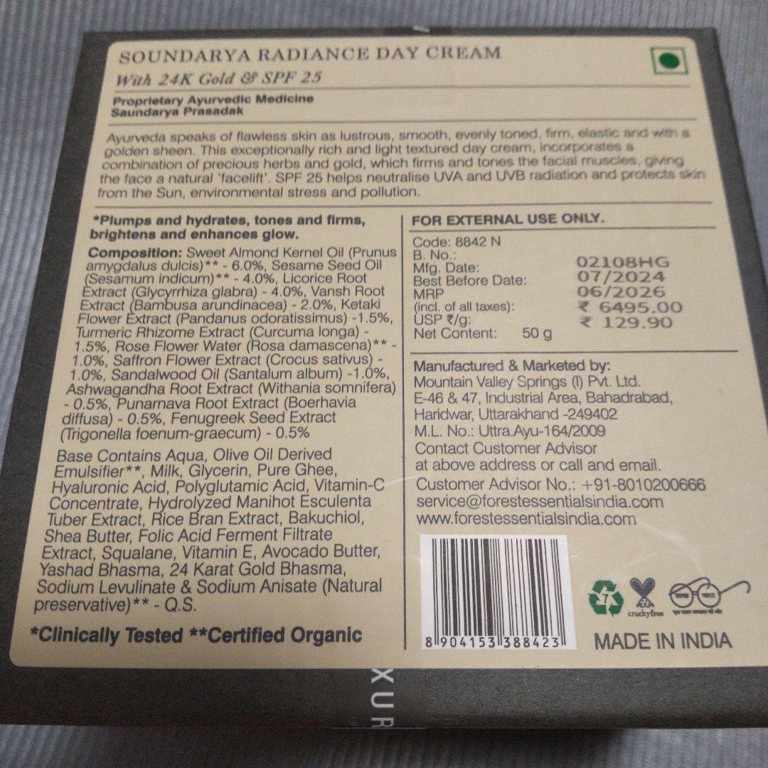 フォレストエッセンシャルズ24ｋ入り　フェイスクリーム