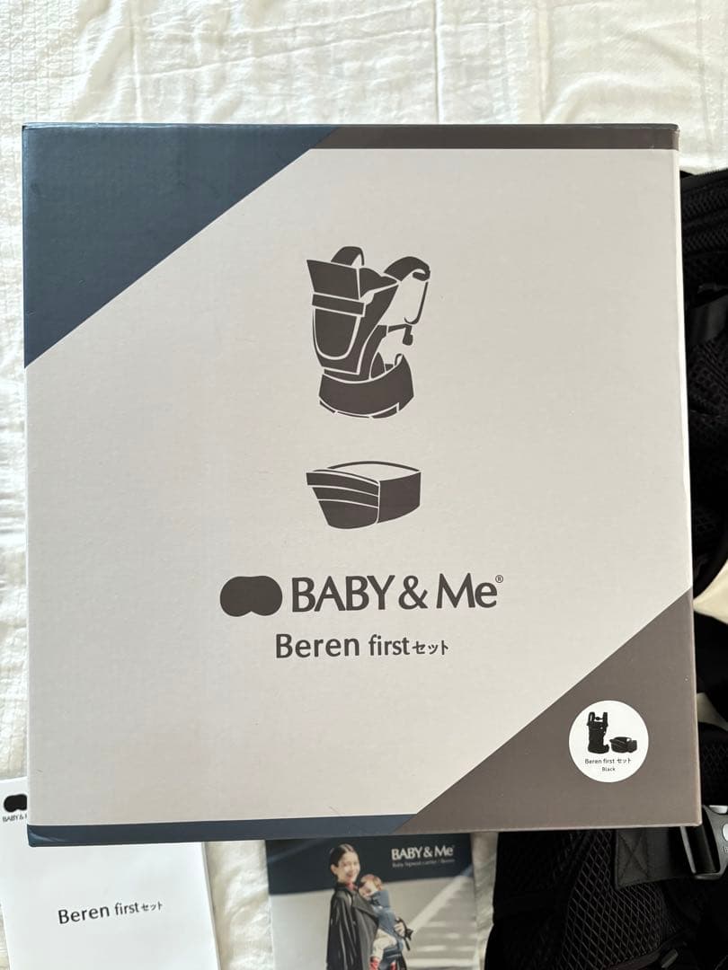 【超美品】抱っこ紐 ベビーアンドミー Beren firstセット ブラック