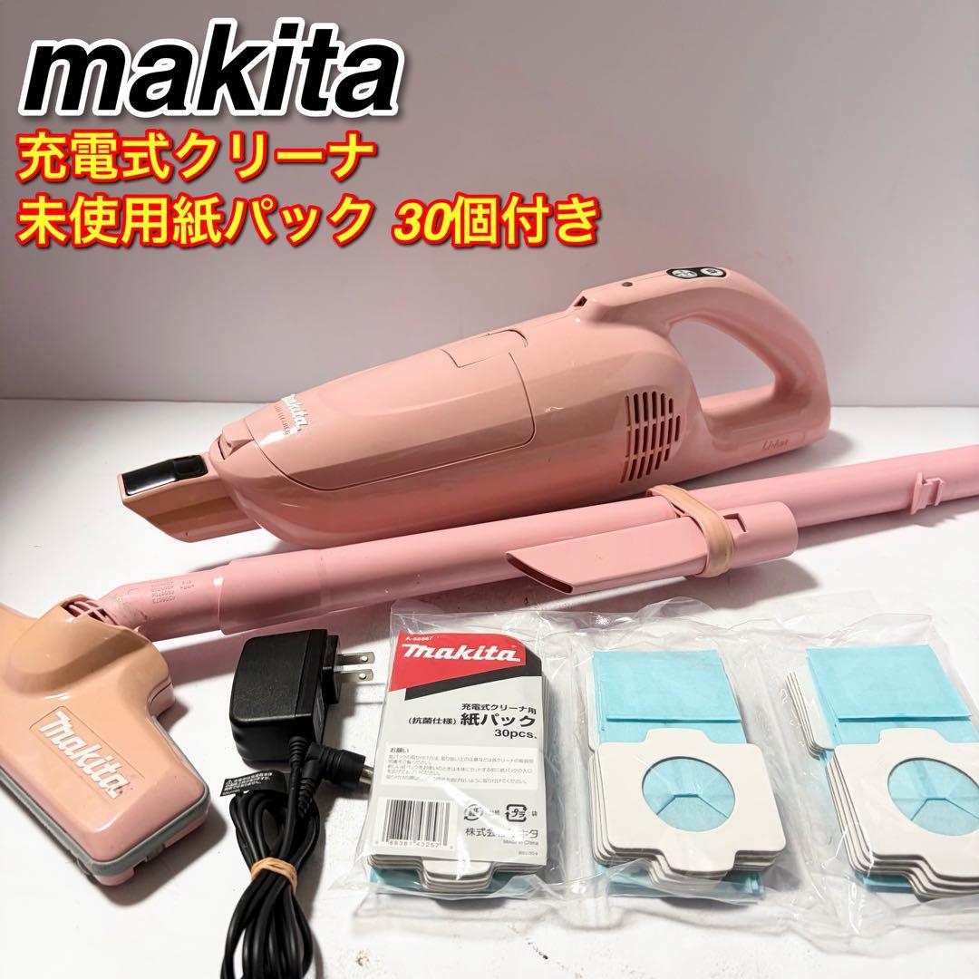 マキタ 充電式クリーナ CL115FD 未使用紙パック30個付き コードレス