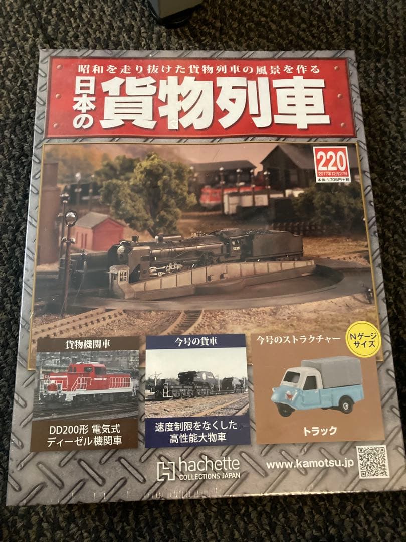 日本の貨物列車 12セット　まとめ売り　未開封　お買得　アシェット