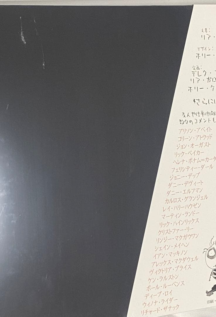 ティムバートンの世界 画集 The Art of Tim Burton