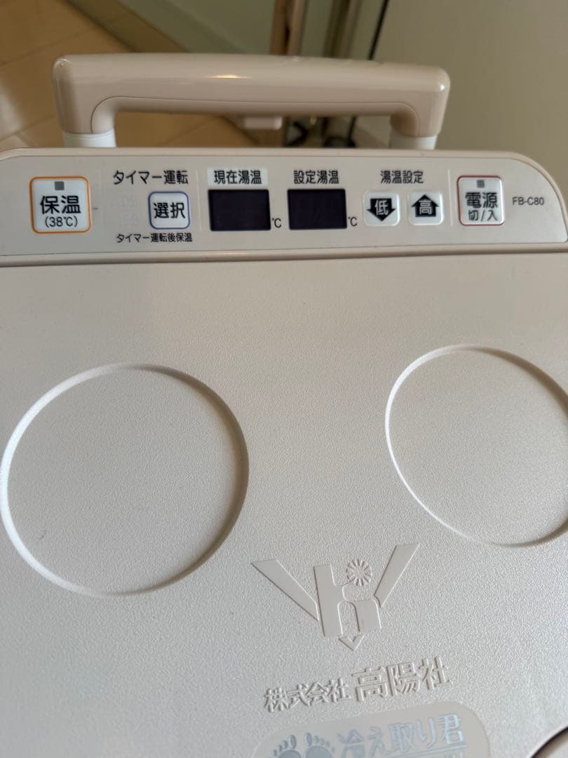 冷え取り君　FB-C80