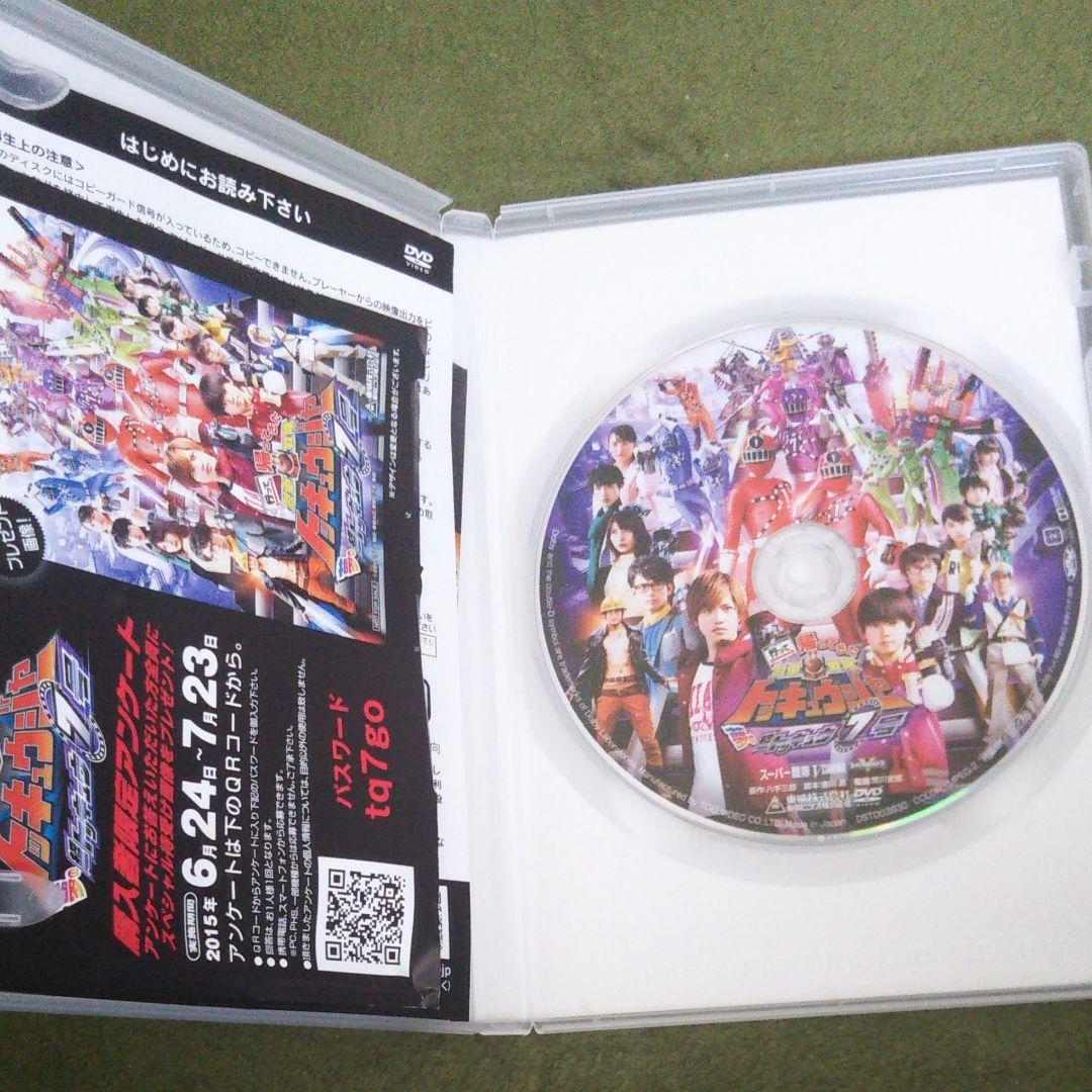 行って帰ってきた烈車戦隊トッキュウジャー 夢の超トッキュウ7号