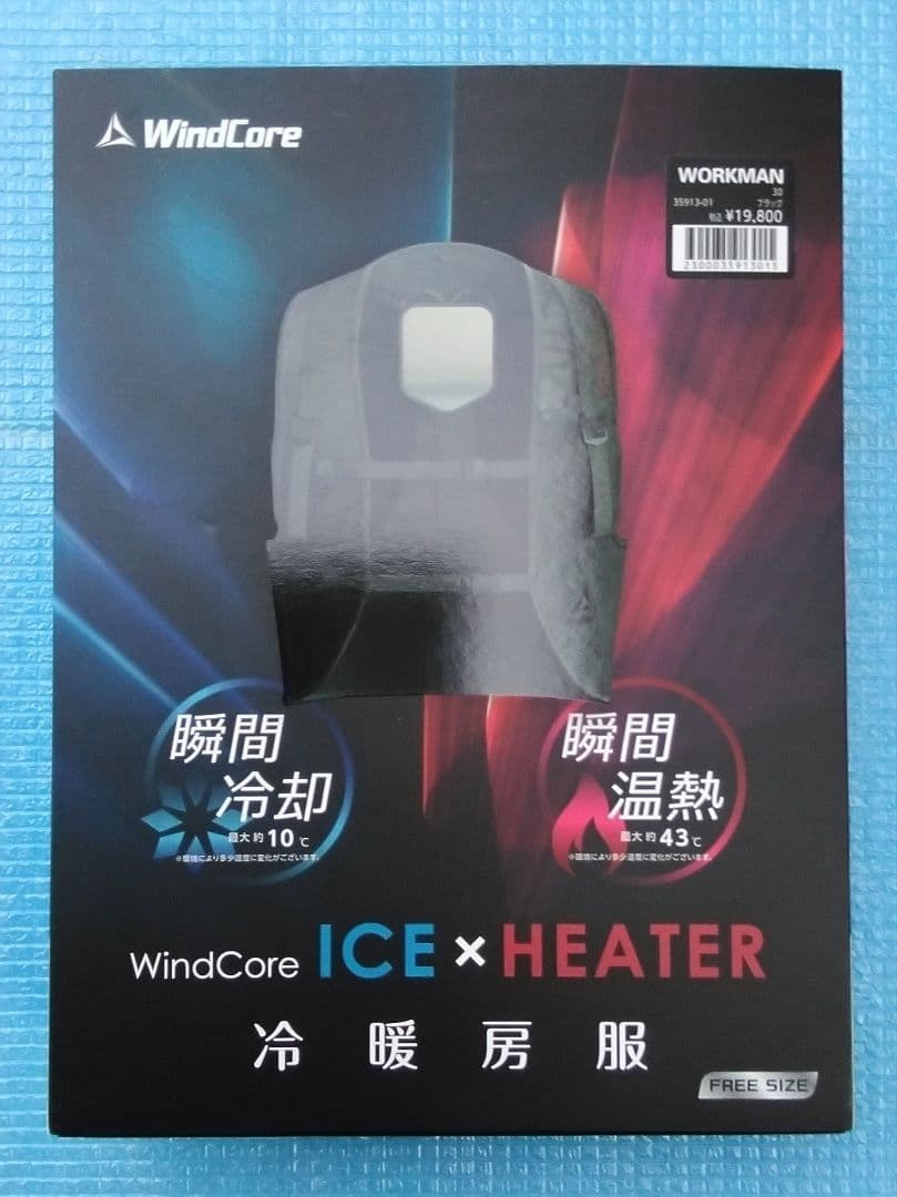 【超美品】ワークマン ウィンドコア ペルチェベスト WZ-2 冷暖房服 /フリー