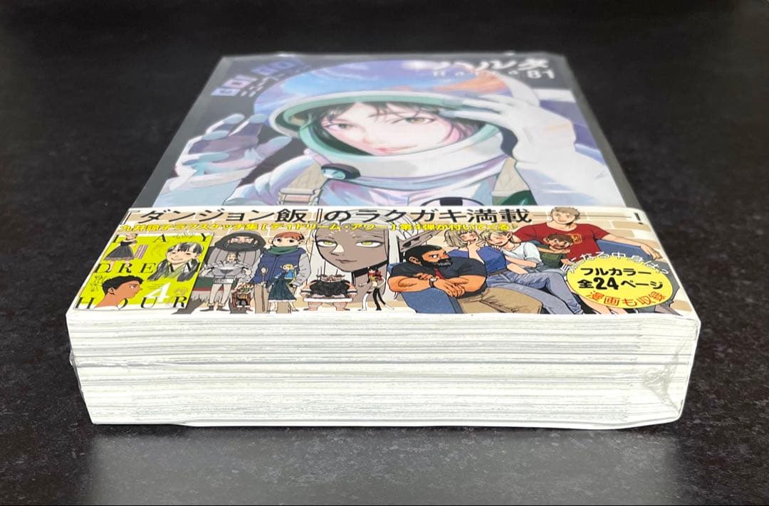 ●ハルタ volume81 ●ハルタ 2021年 2月号 ●初版・帯付き