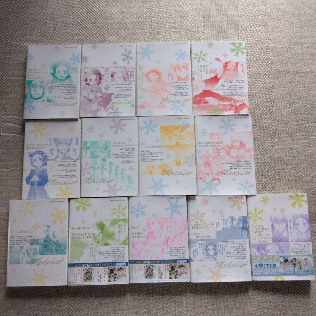 b*5様 メダリスト　1巻～13巻　焼けきつめ