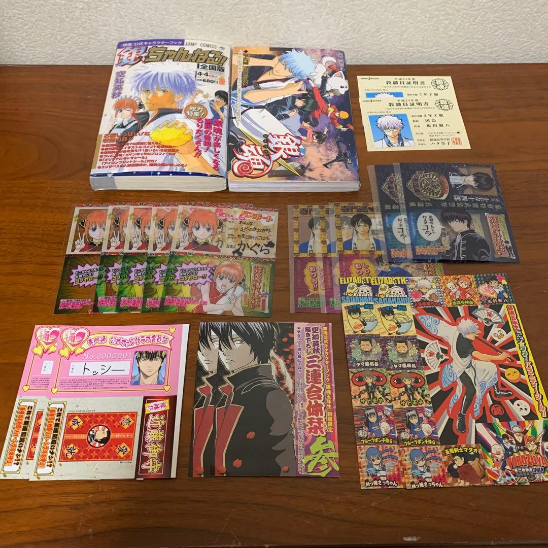 銀魂　グッズ　まとめ売り