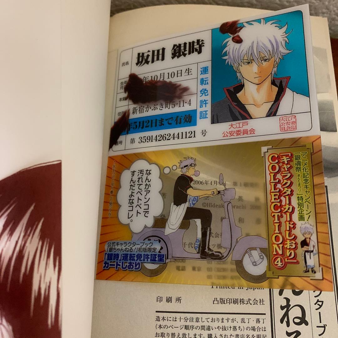 銀魂　グッズ　まとめ売り