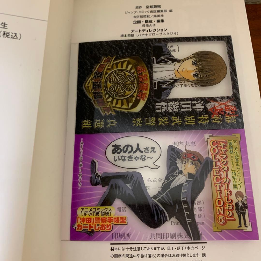 銀魂　グッズ　まとめ売り