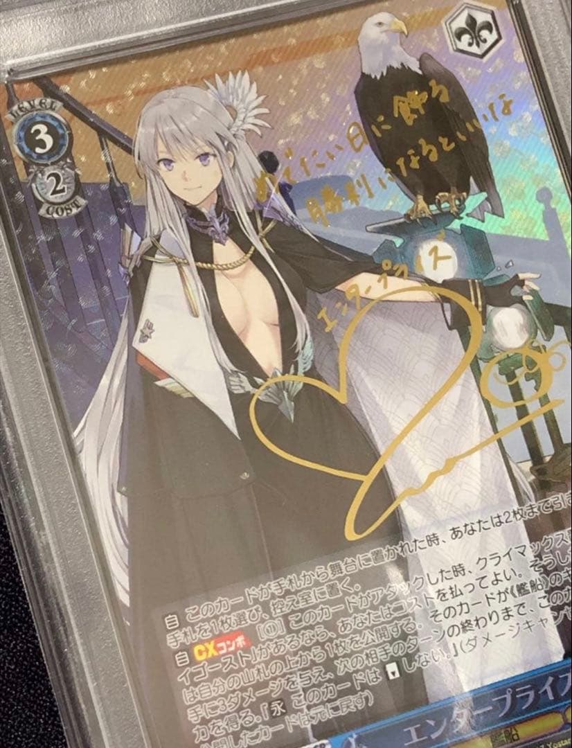 (PSA10)エンタープライズ SP アズールレーン ヴァイス サイン