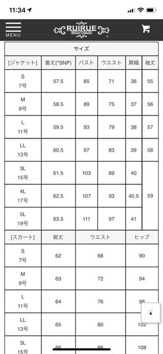安座間美優着用☆キャリアアップスーツセット♪
