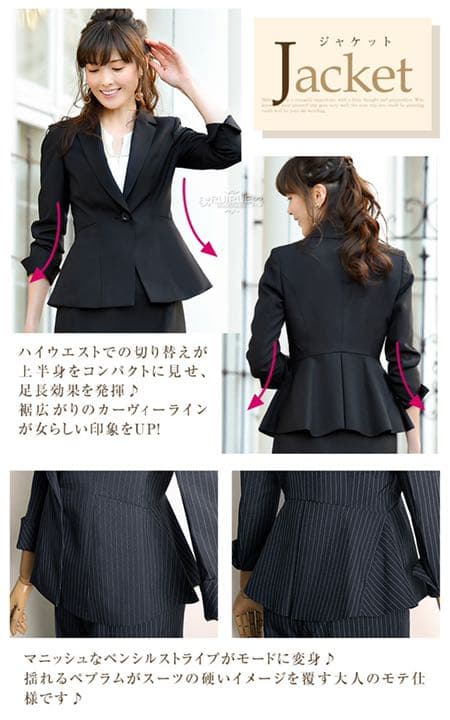 安座間美優着用☆キャリアアップスーツセット♪