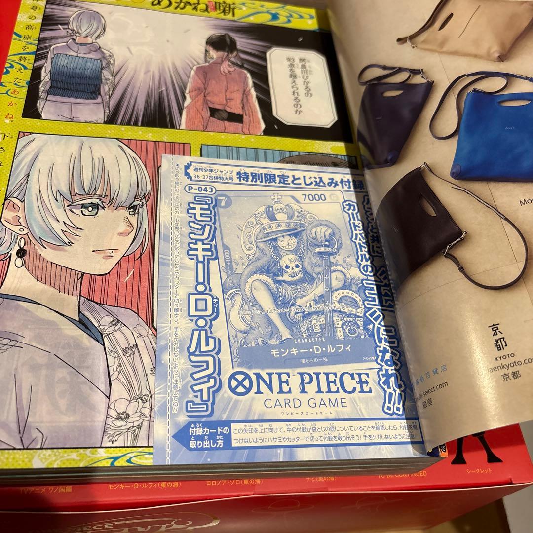 週刊少年ジャンプ 55号 ONE PIECEカードゲーム