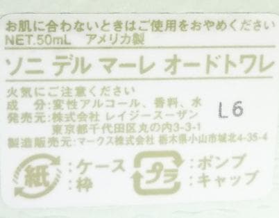 新品未使用 アントニアズフラワーズ　ソニ デル マーレ 50ml オードトワレ