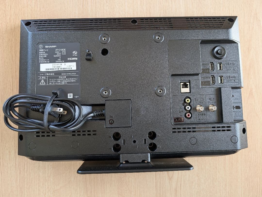 SHARP 19インチ液晶テレビ 2T-C19DE