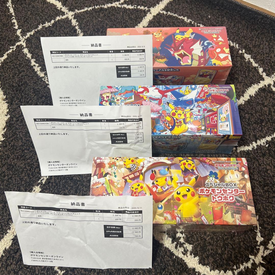 お買い得！スペシャルボックストウホク/ヒロシマ/フクオカ