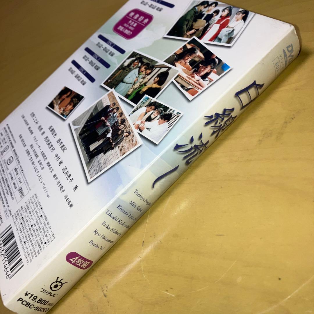 白線流し DVD 4枚組