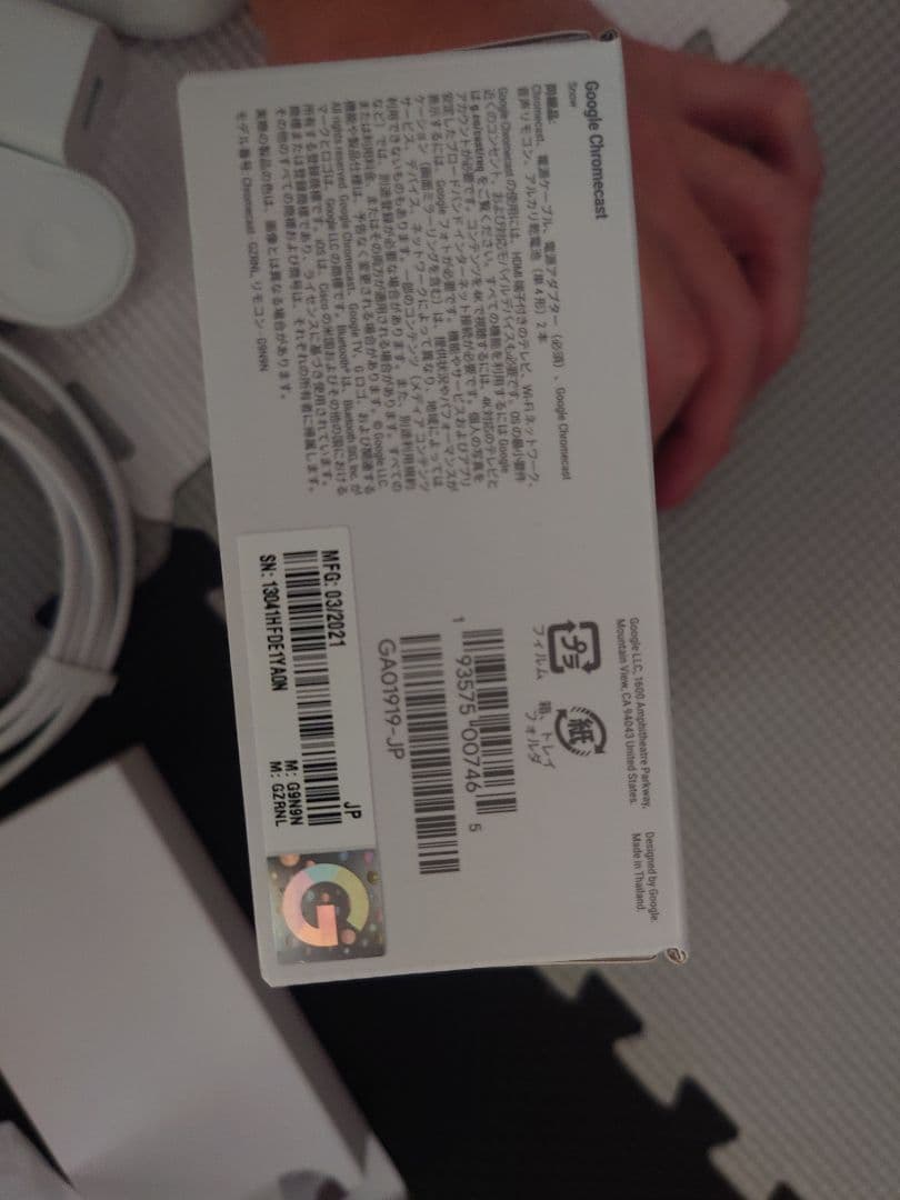 Chromecast with Google TV (ホワイト)