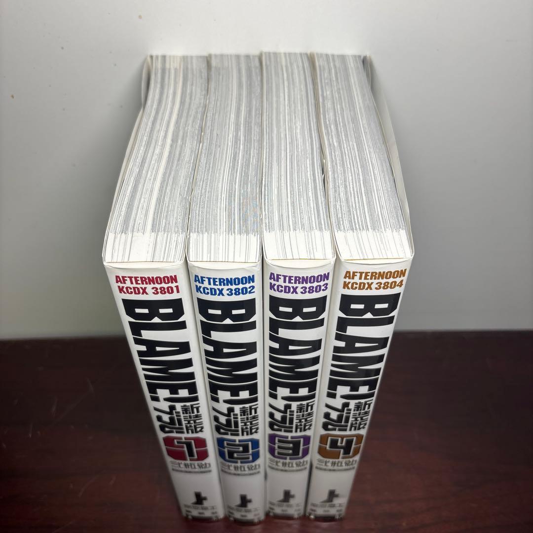 新装版 BLAME！ 1〜4巻セット