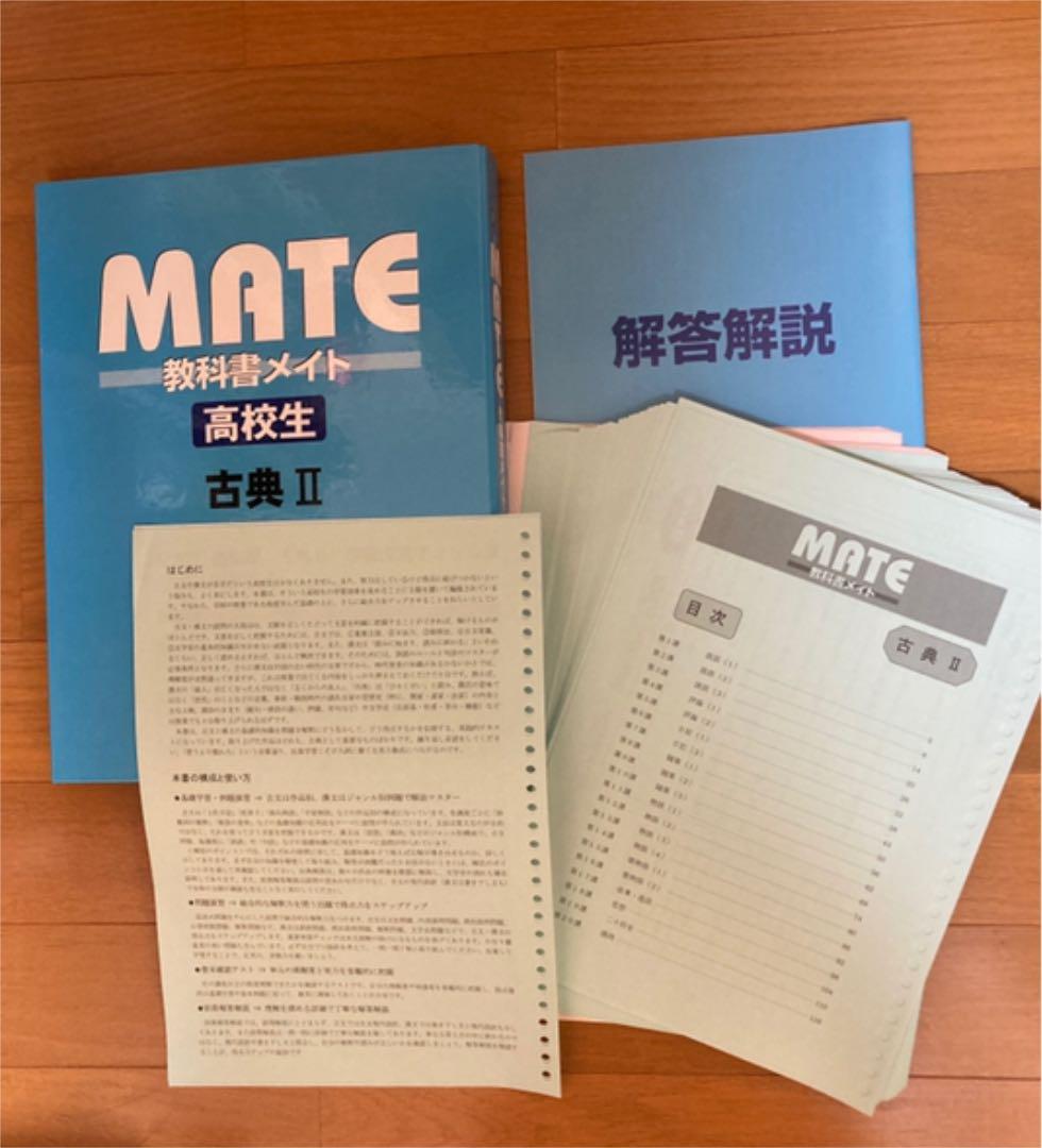 参考書　教科書メイト　ハイパーレクチャー　センター古典、現代文