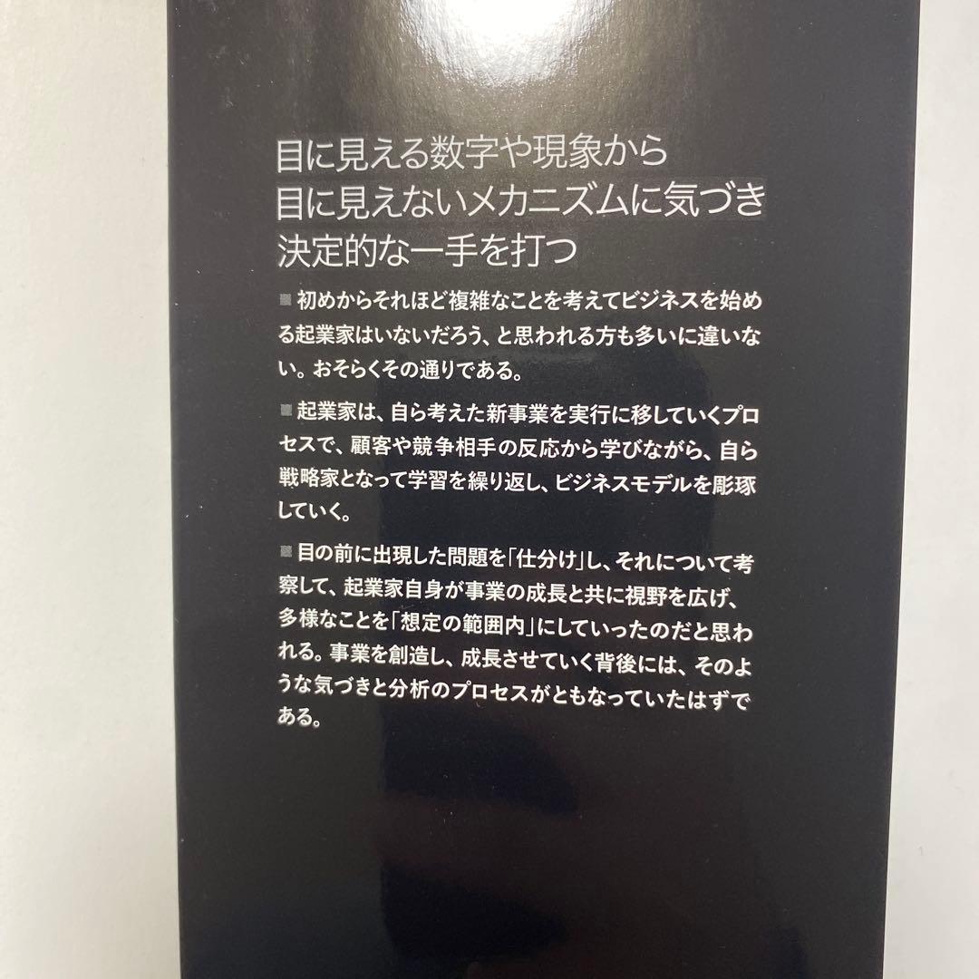 一橋MBA戦略分析ケースブック 全巻セット