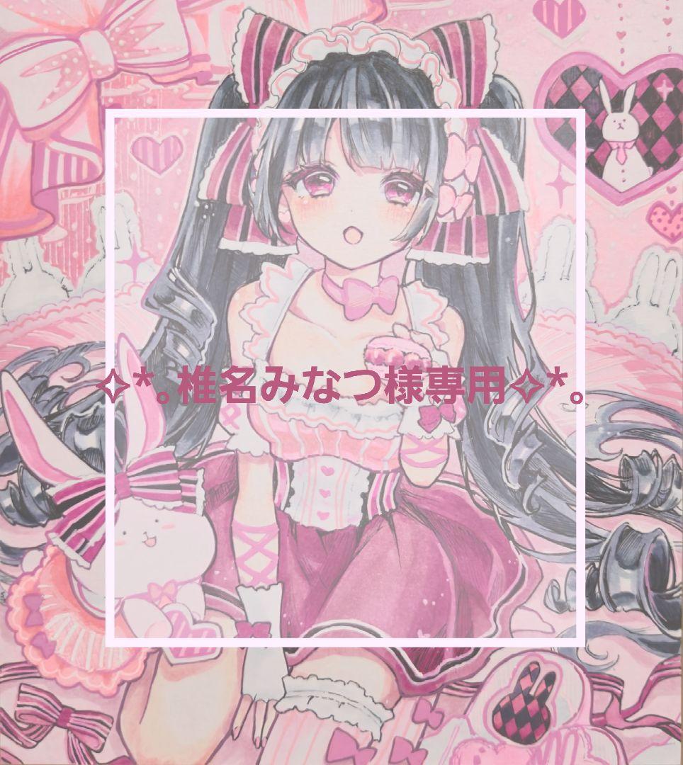 手描きイラスト 原画 小色紙