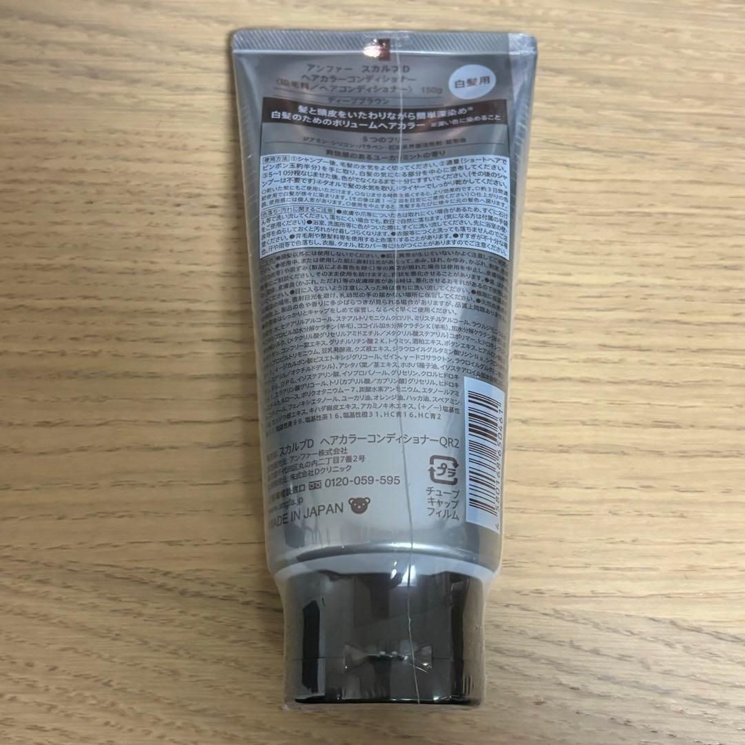 【新品】スカルプD 白髪染め メンズ ヘアカラー ディープブラウン 5本セット