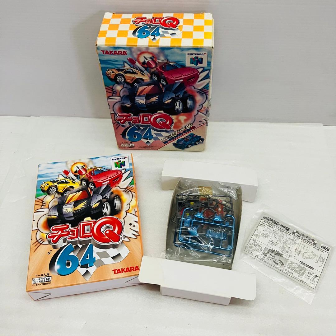 チョロQ64 限定版オリジナルカスタマブルチョロQブルーメタリックバージョン付き