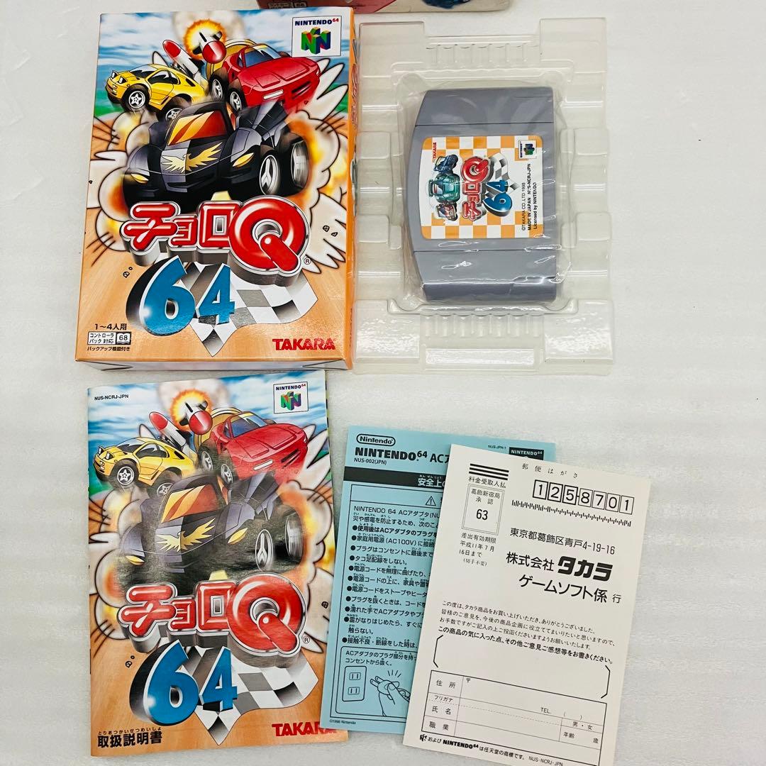 チョロQ64 限定版オリジナルカスタマブルチョロQブルーメタリックバージョン付き