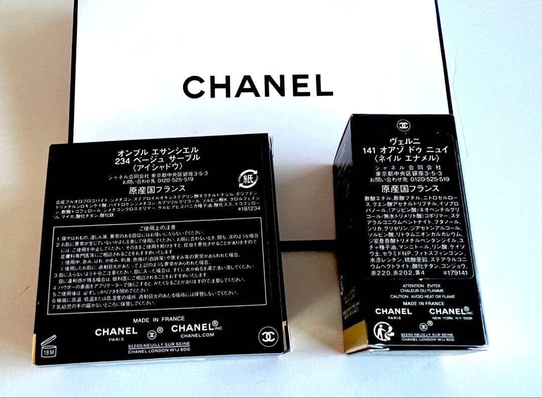 CHANEL アイシャドウ234 &ネイルカラー141 セット