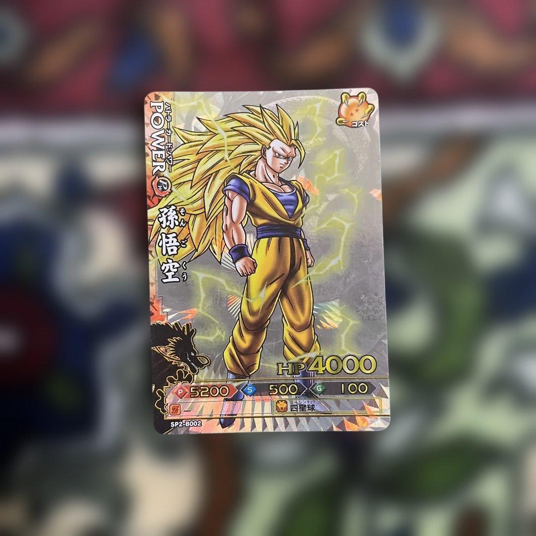 孫悟空　SP2-B002 ドラゴンボール　トレカ