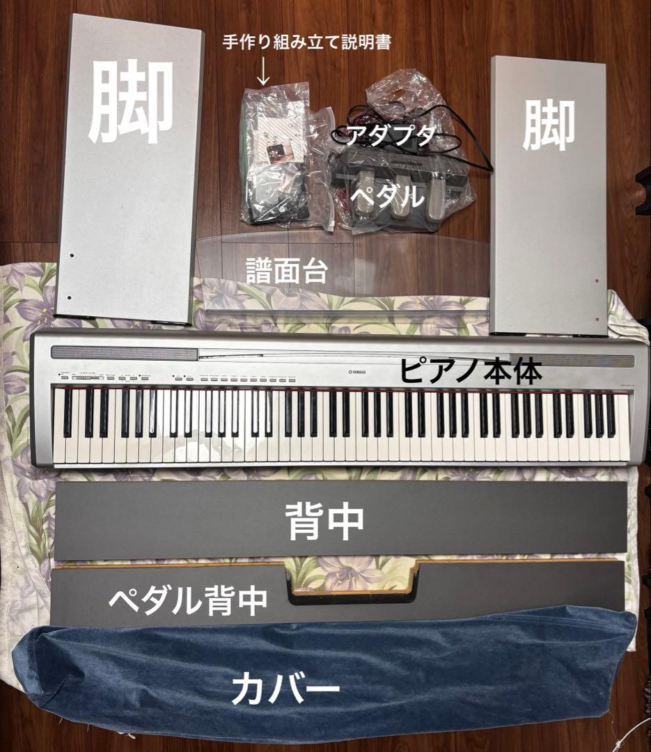 YAMAHA 電子ピアノ シルバー
