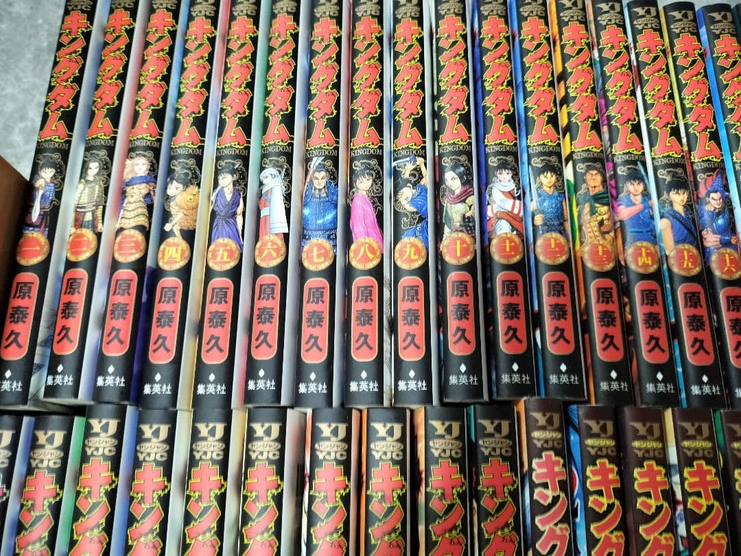 キングダム　全巻セット　1〜76巻＋伍