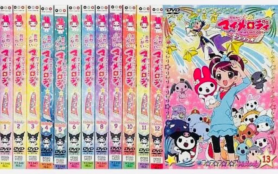 おねがい マイメロディ きららっ☆ DVD全巻完結セット