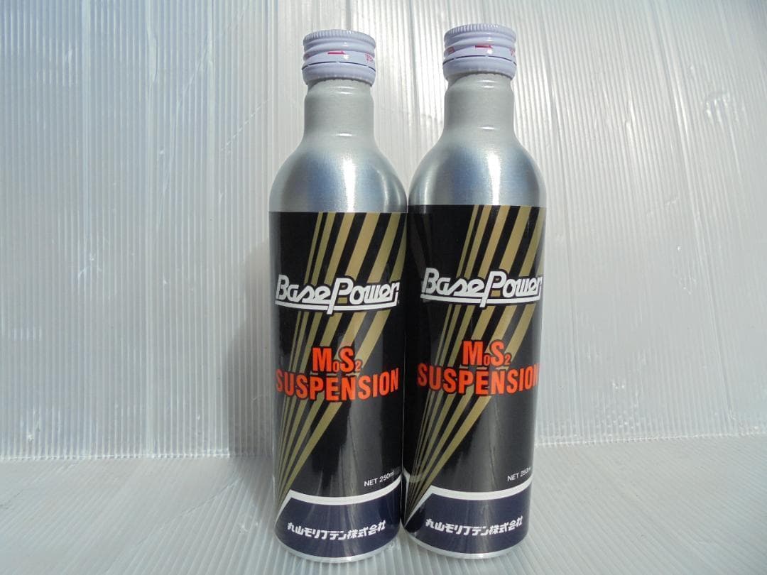 サボ　丸山モリブデン EX250C　２本