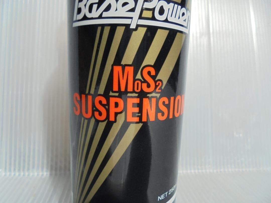 サボ　丸山モリブデン EX250C　２本