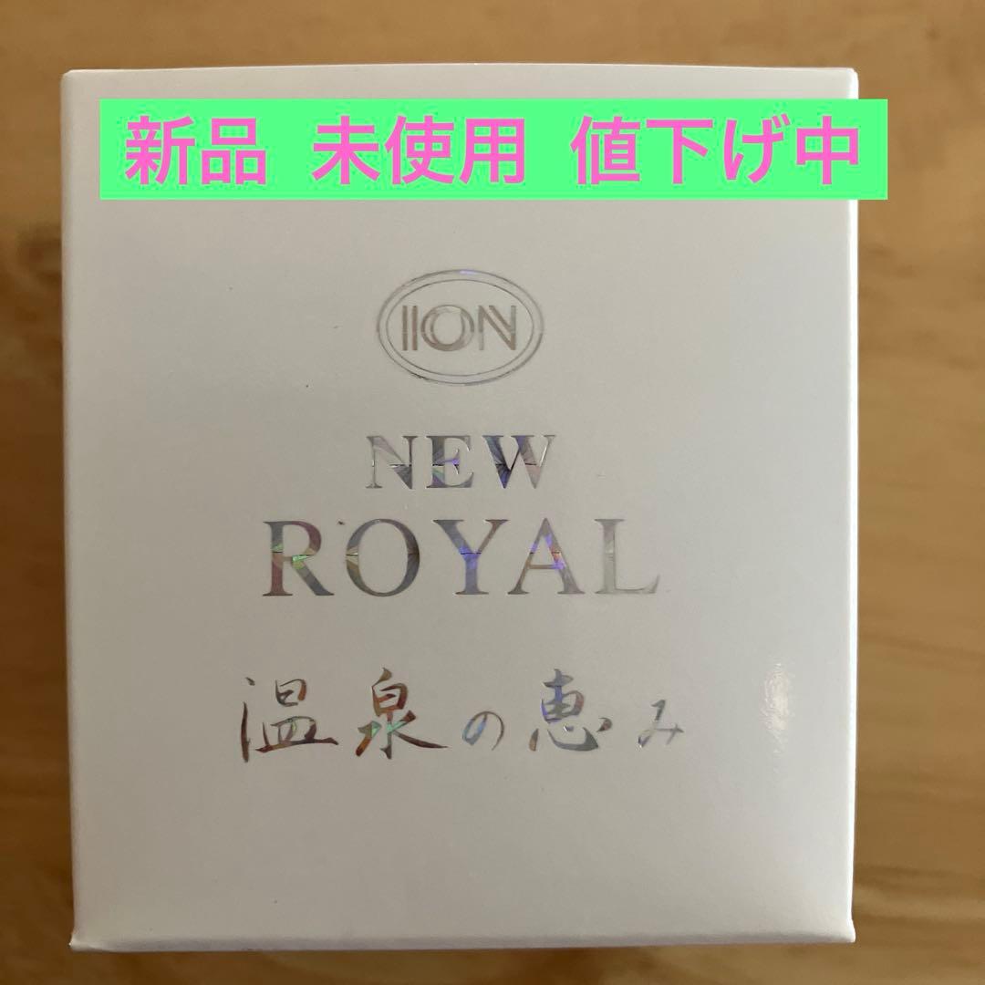 イオン化粧品 ニューロイヤル【新品　未使用　帯付き】