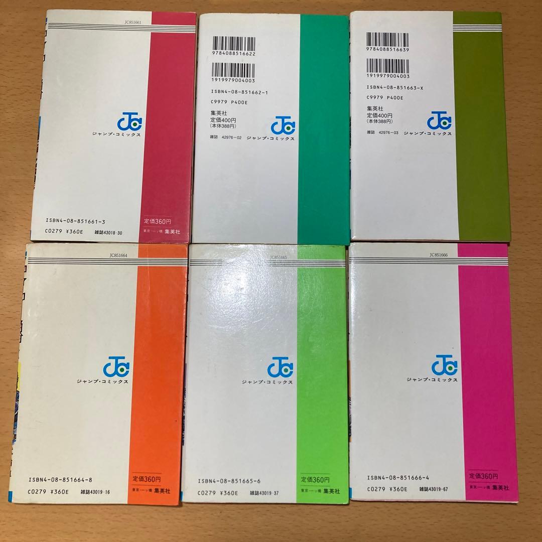 北斗の拳 全27巻 ⚠️確認用ページ