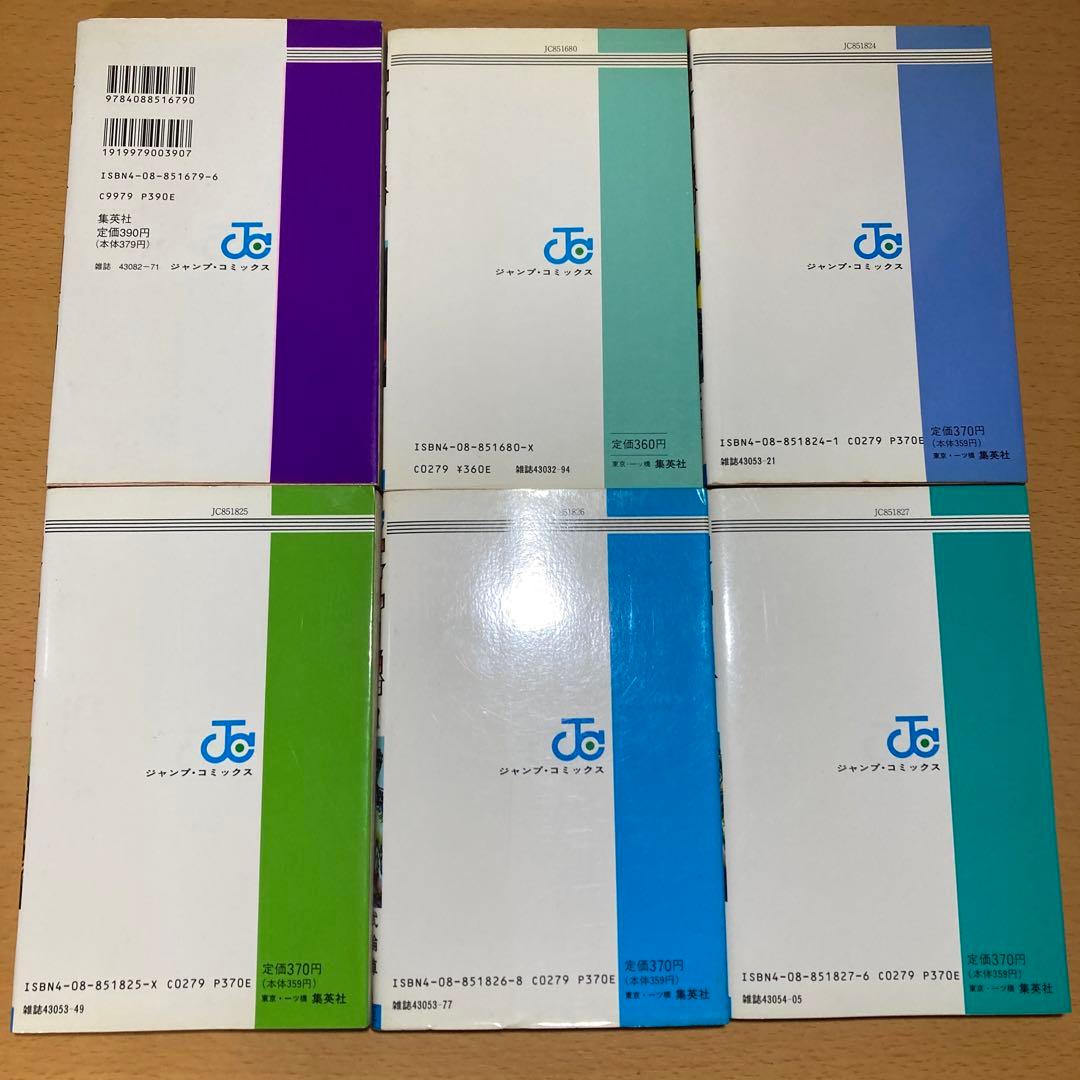 北斗の拳 全27巻 ⚠️確認用ページ