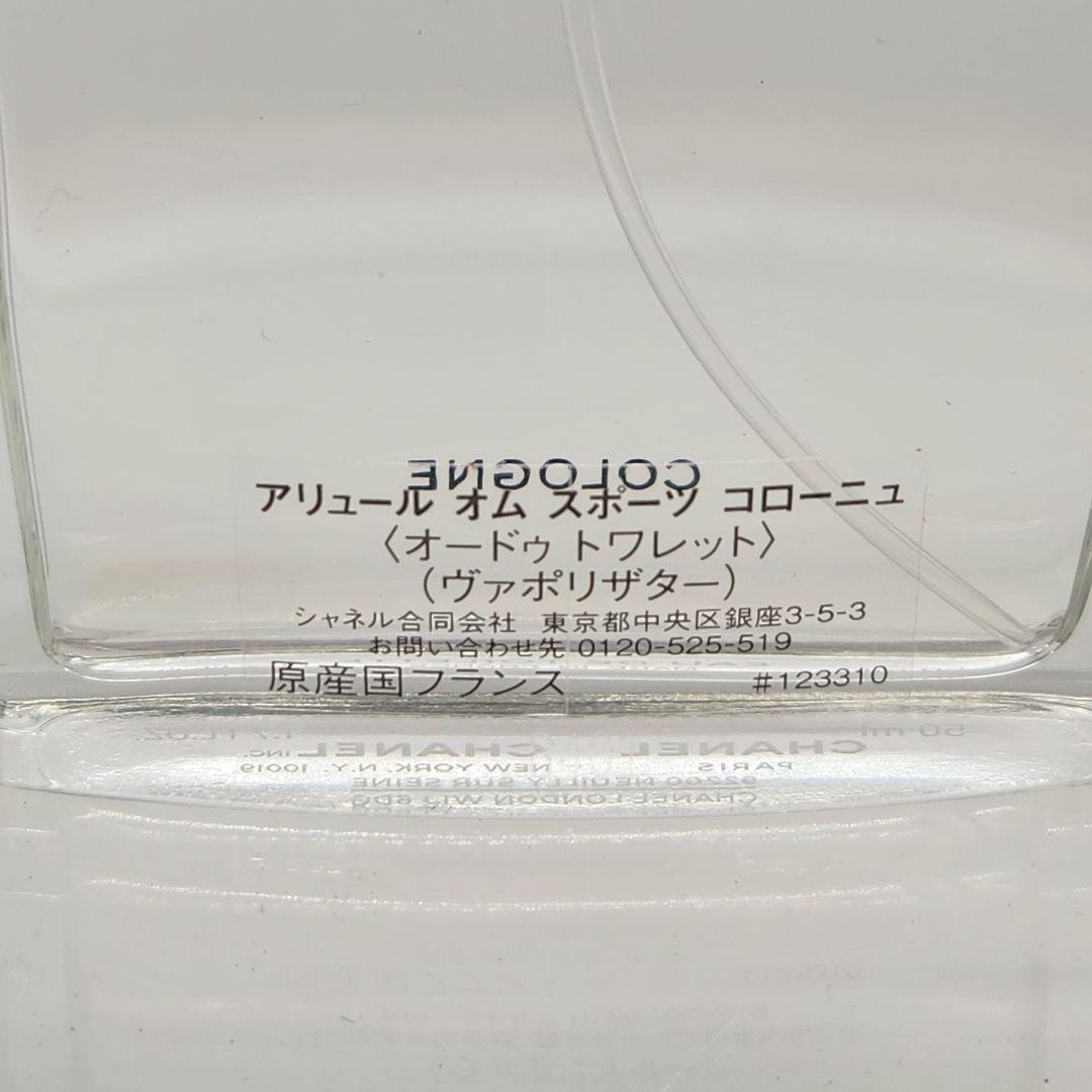 未使用 シャネル アリュール オム スポーツ コローニュ オードトワレ 50ml