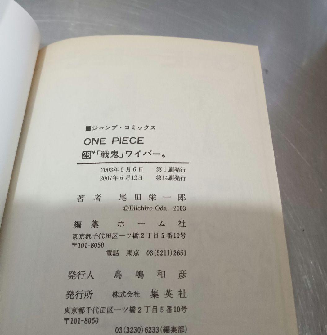 111巻は新品！ 全巻そこそこの状態！ ワンピース 全111巻 全巻セット