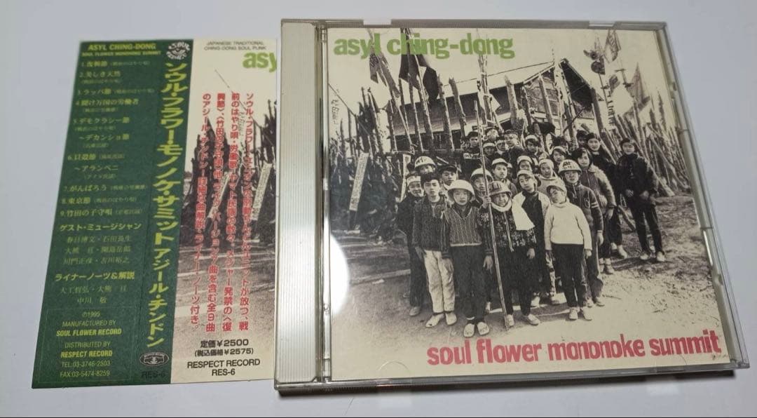 ニューエスト・モデル　ソウル・フラワー・ユニオン　CD 13タイトルセット