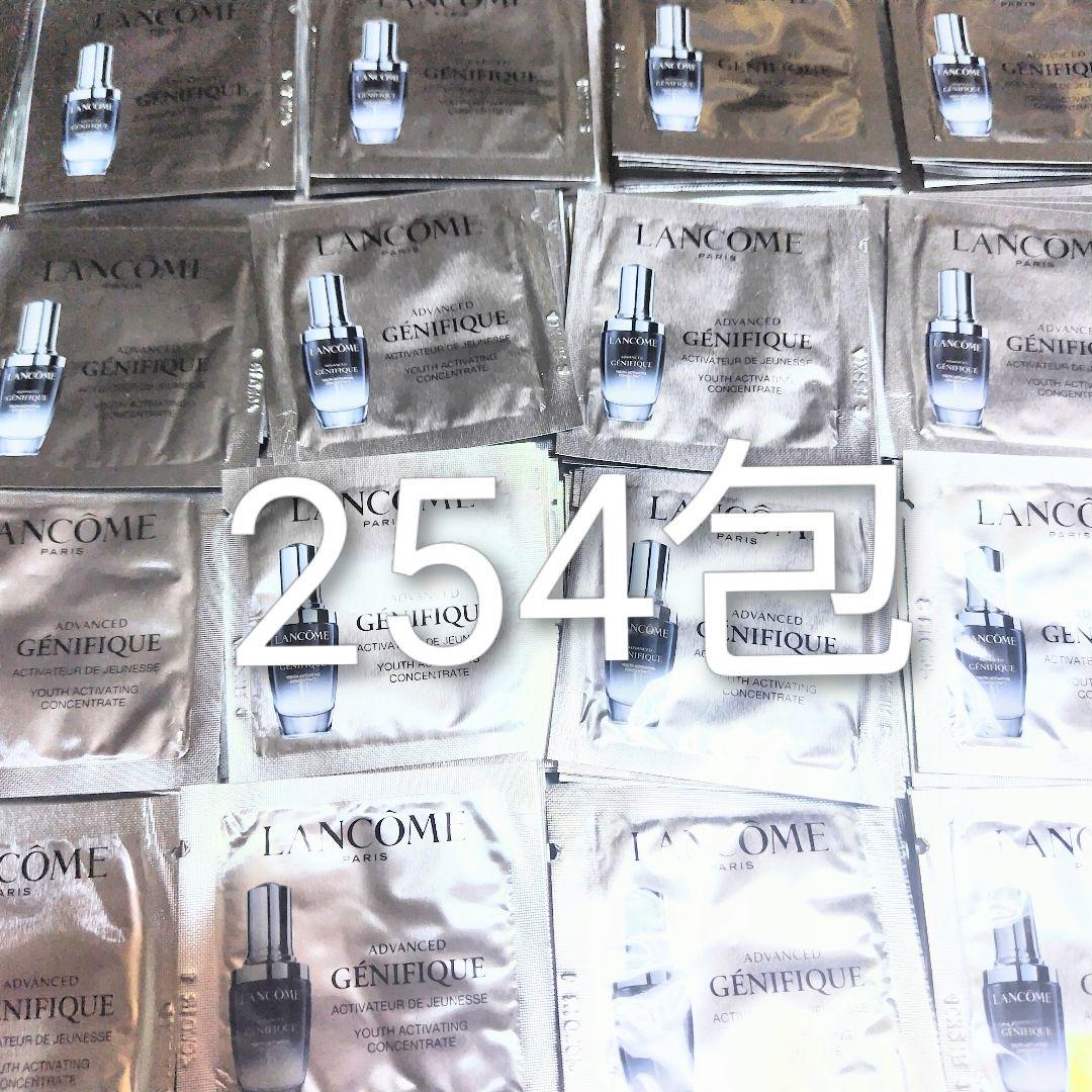 ランコム　ジェニフィック　アドバイストN　サンプル
