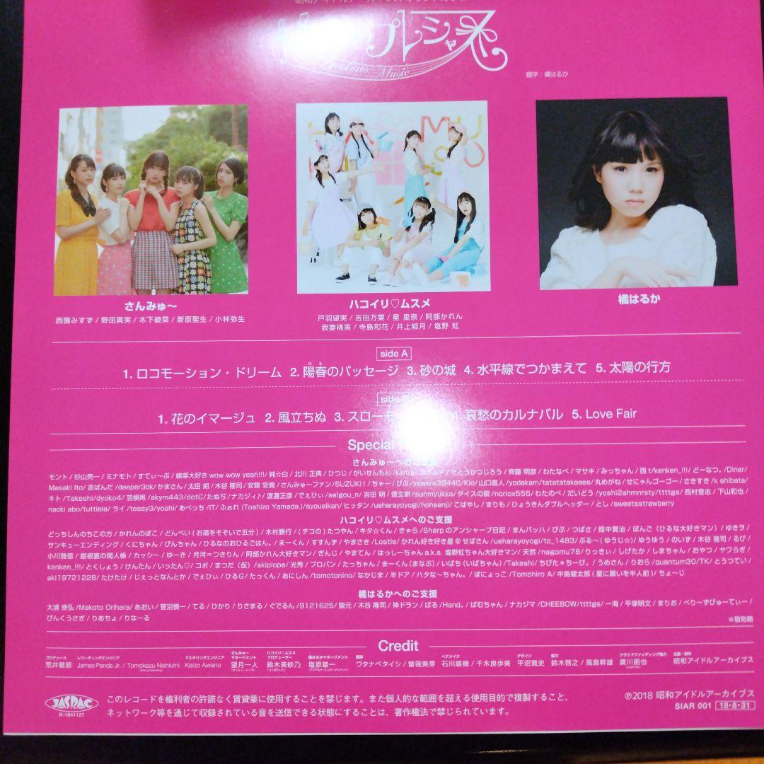 ぼくらのプレシャス